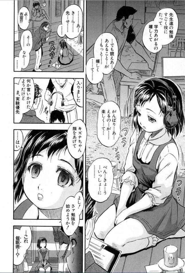 Page 261