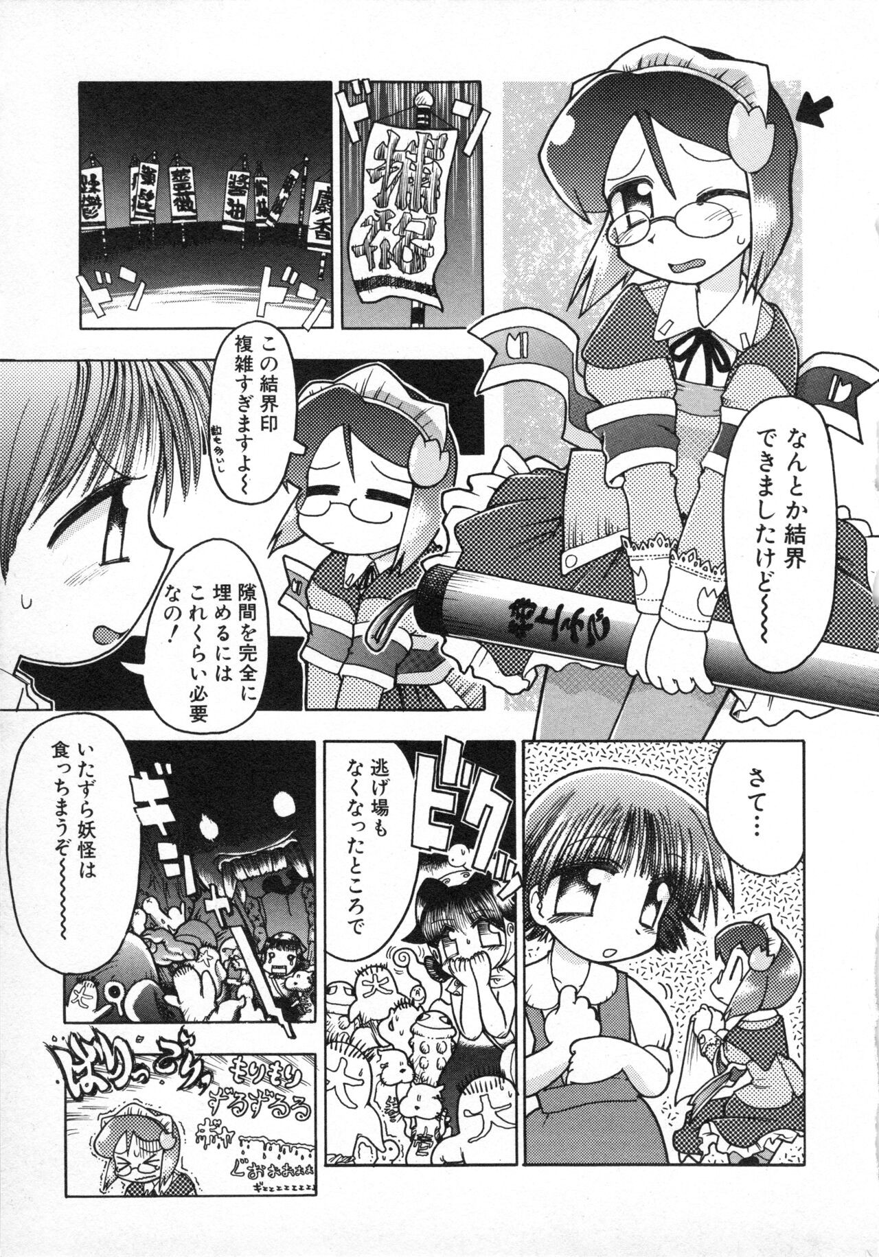 Page 104