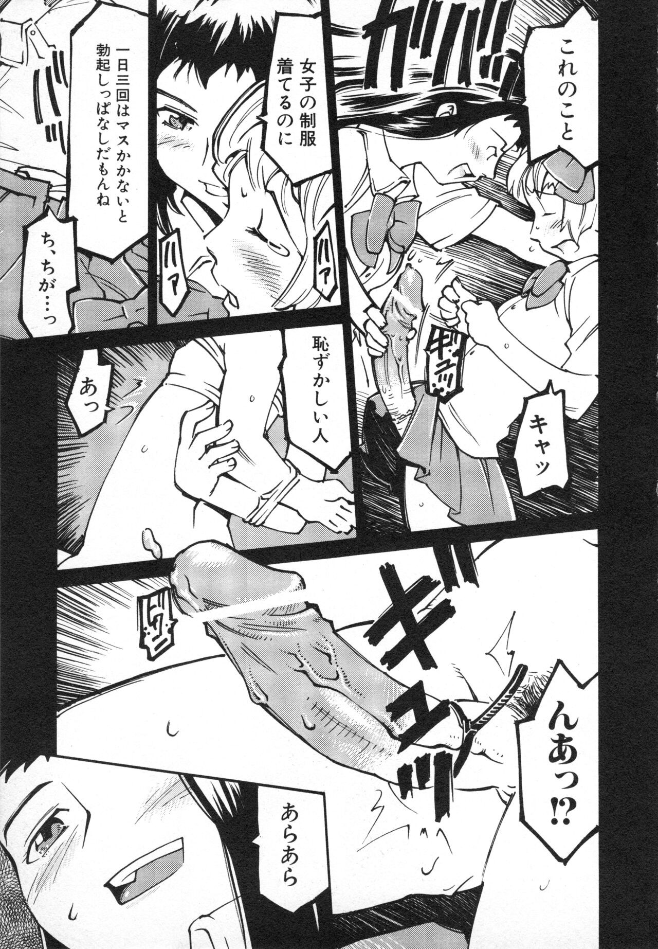 Page 108