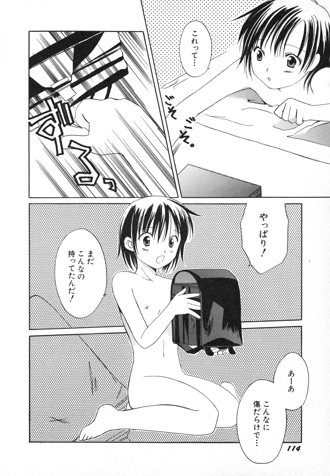 Page 117