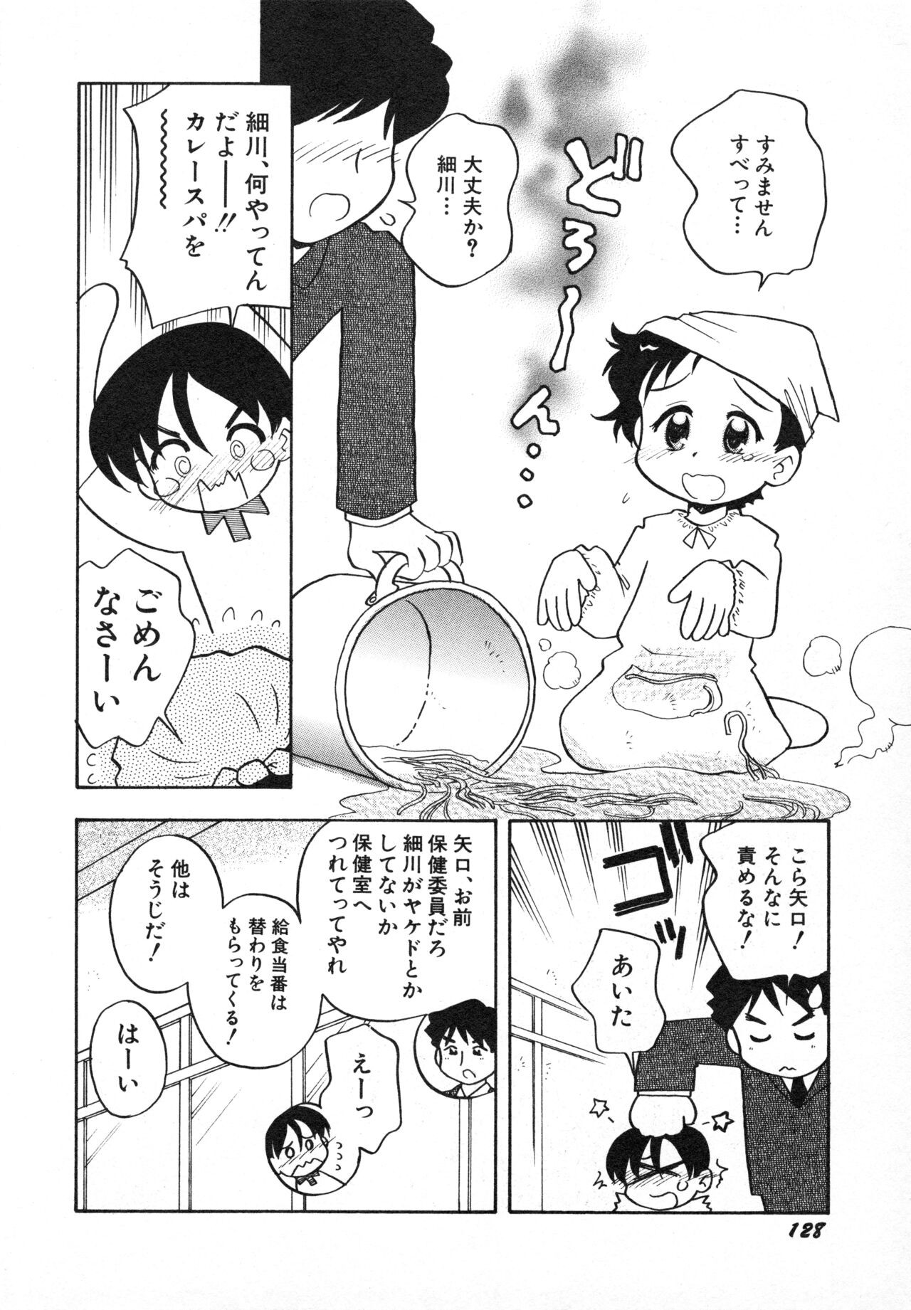 Page 131