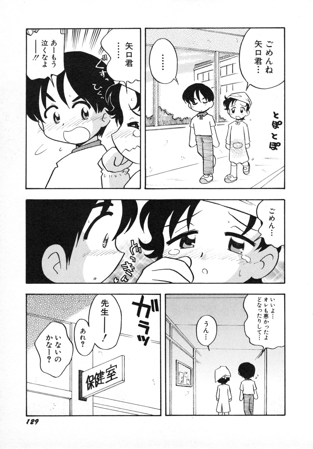 Page 132
