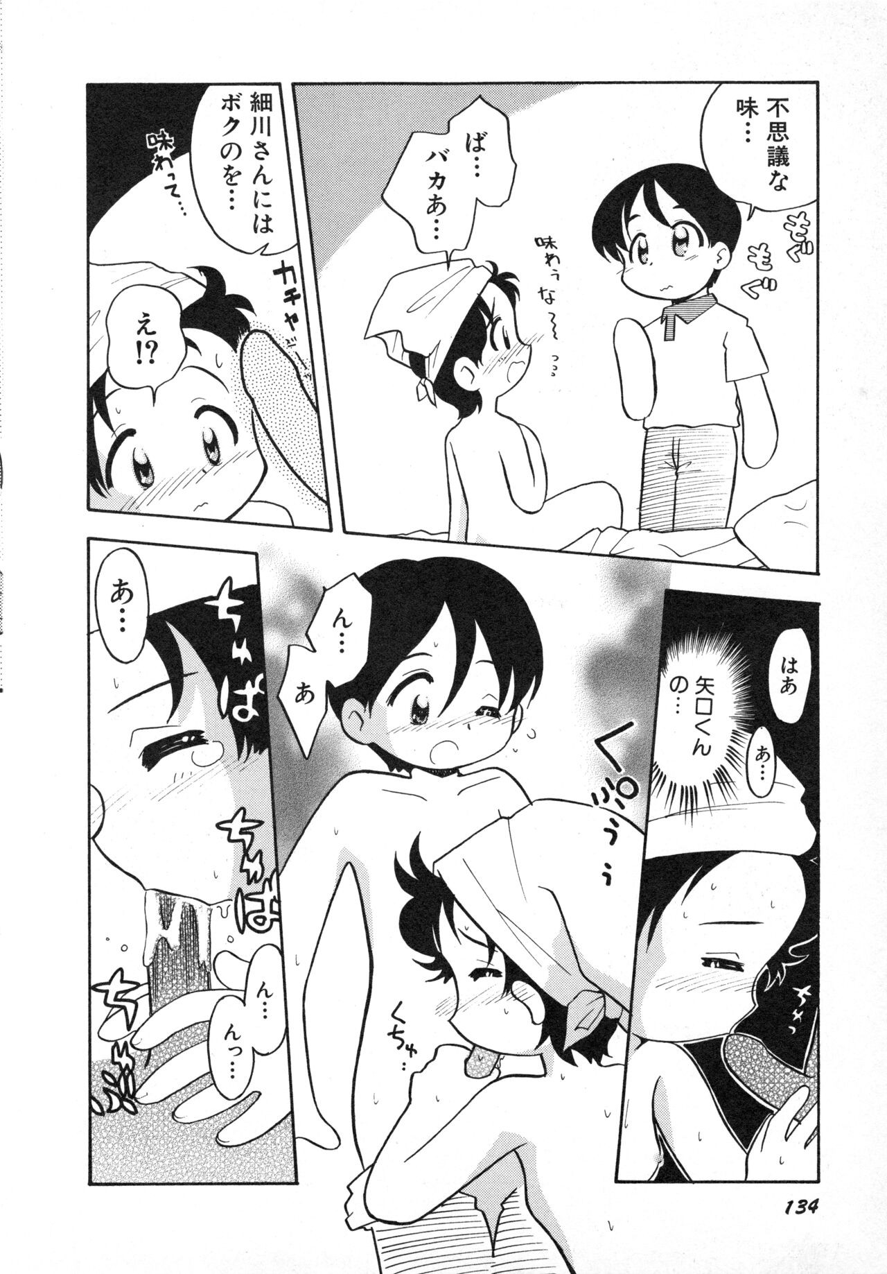 Page 137