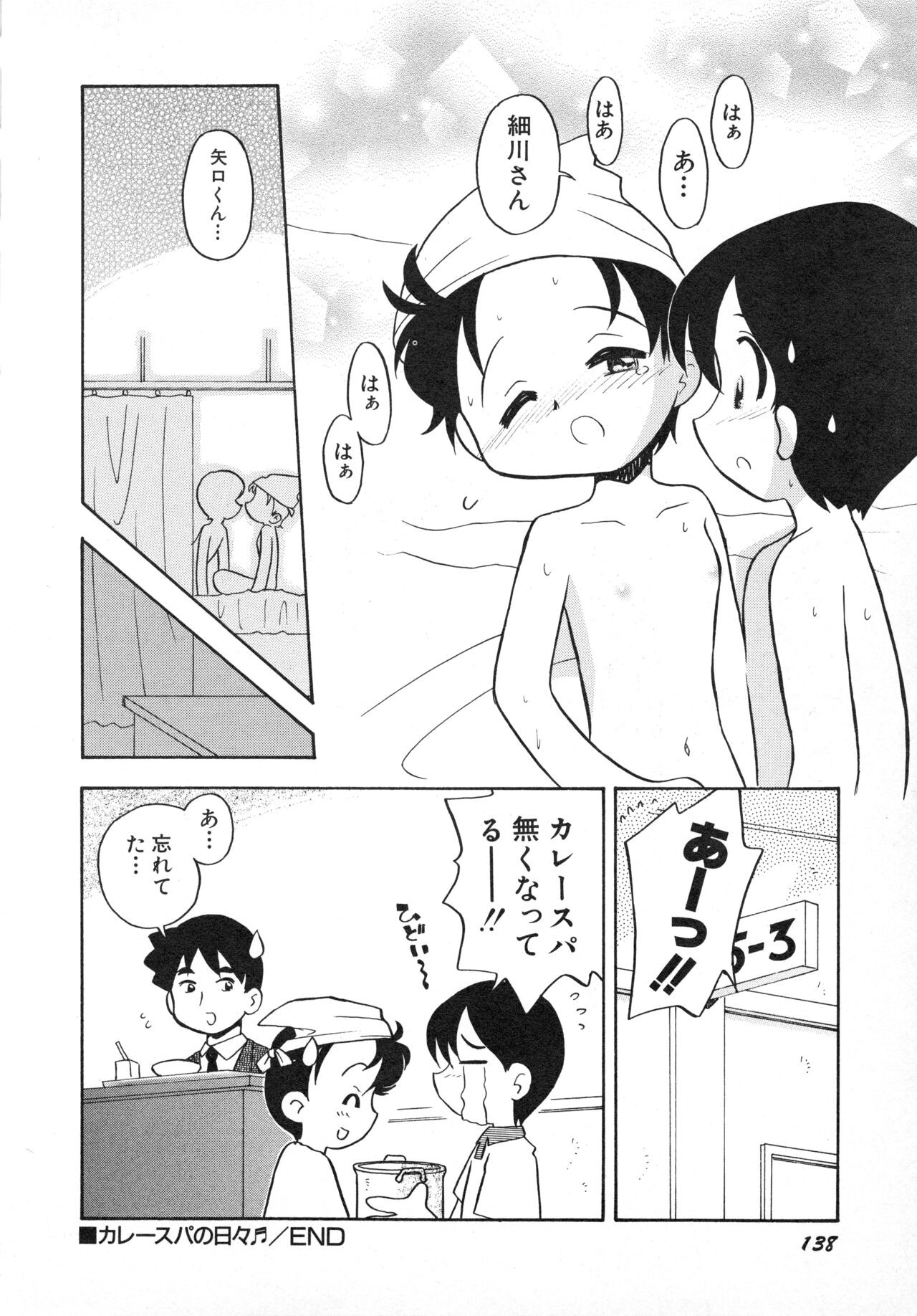 Page 141
