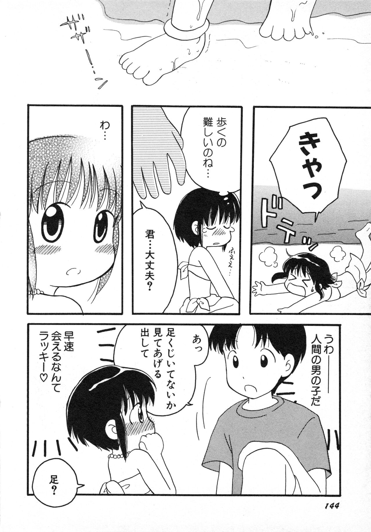 Page 147