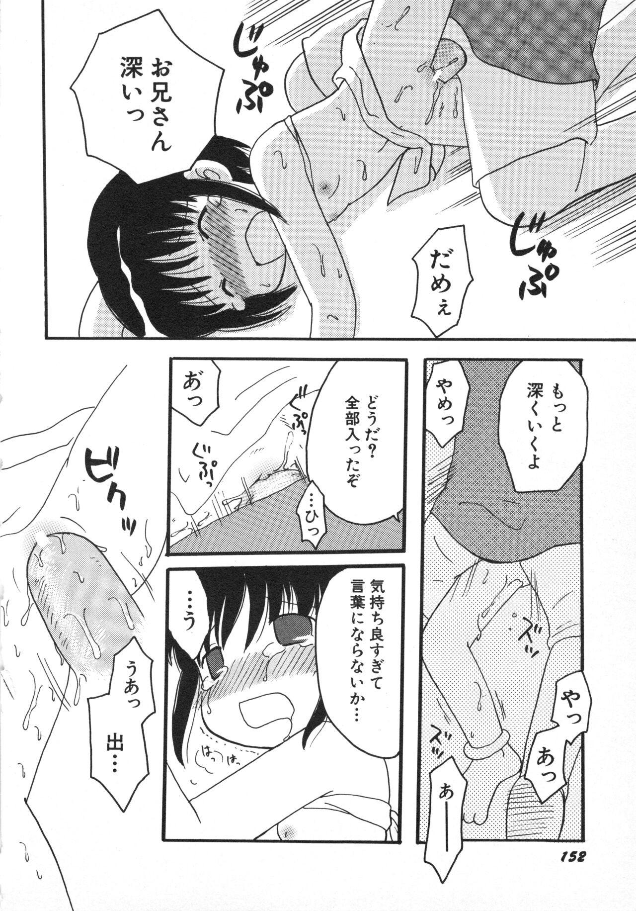 Page 155