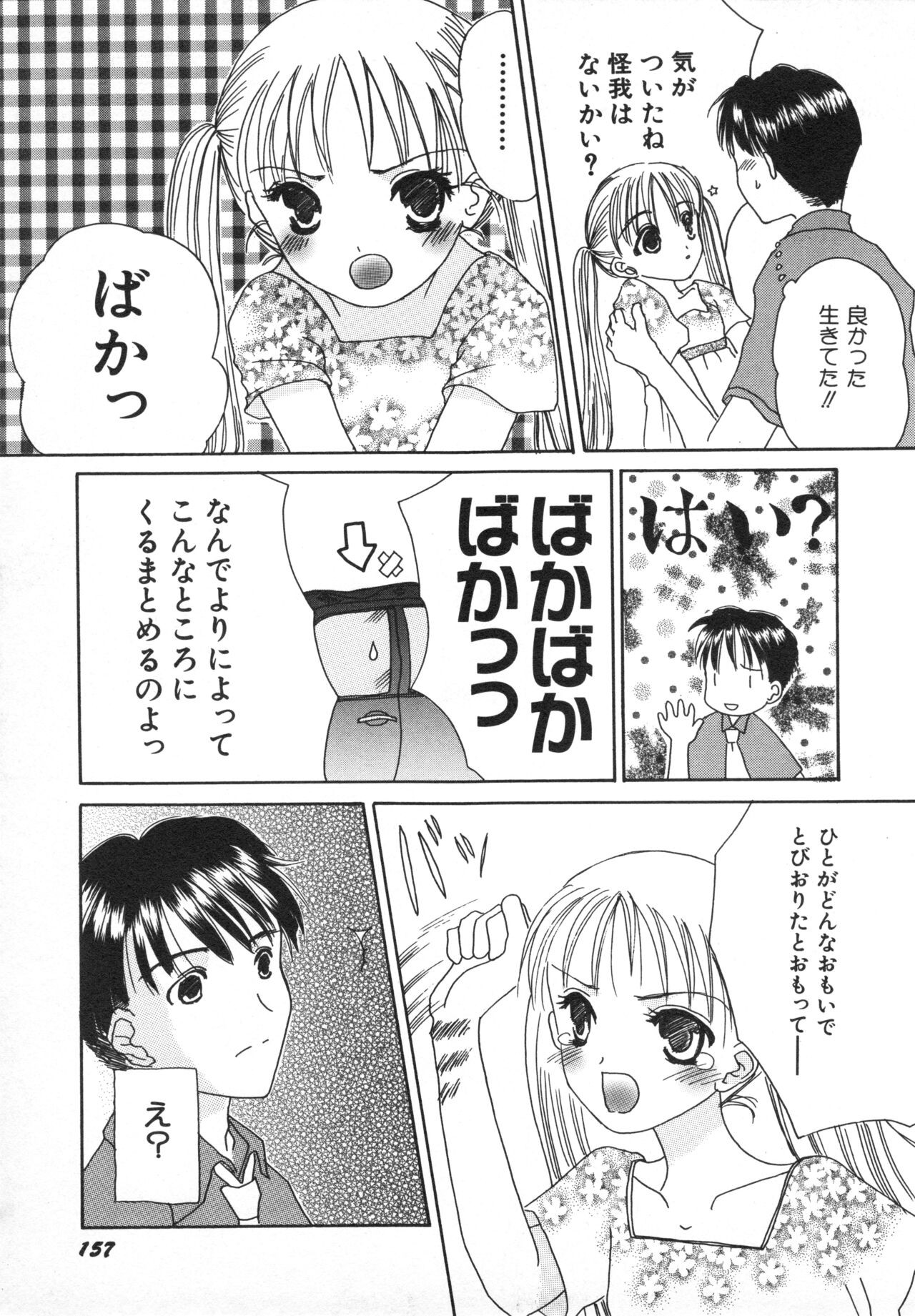 Page 160