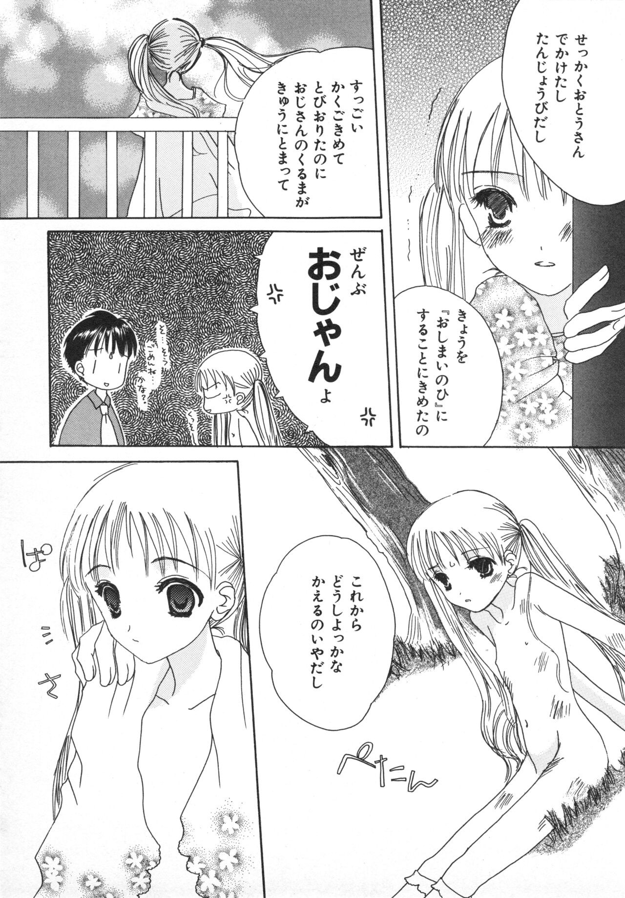 Page 164