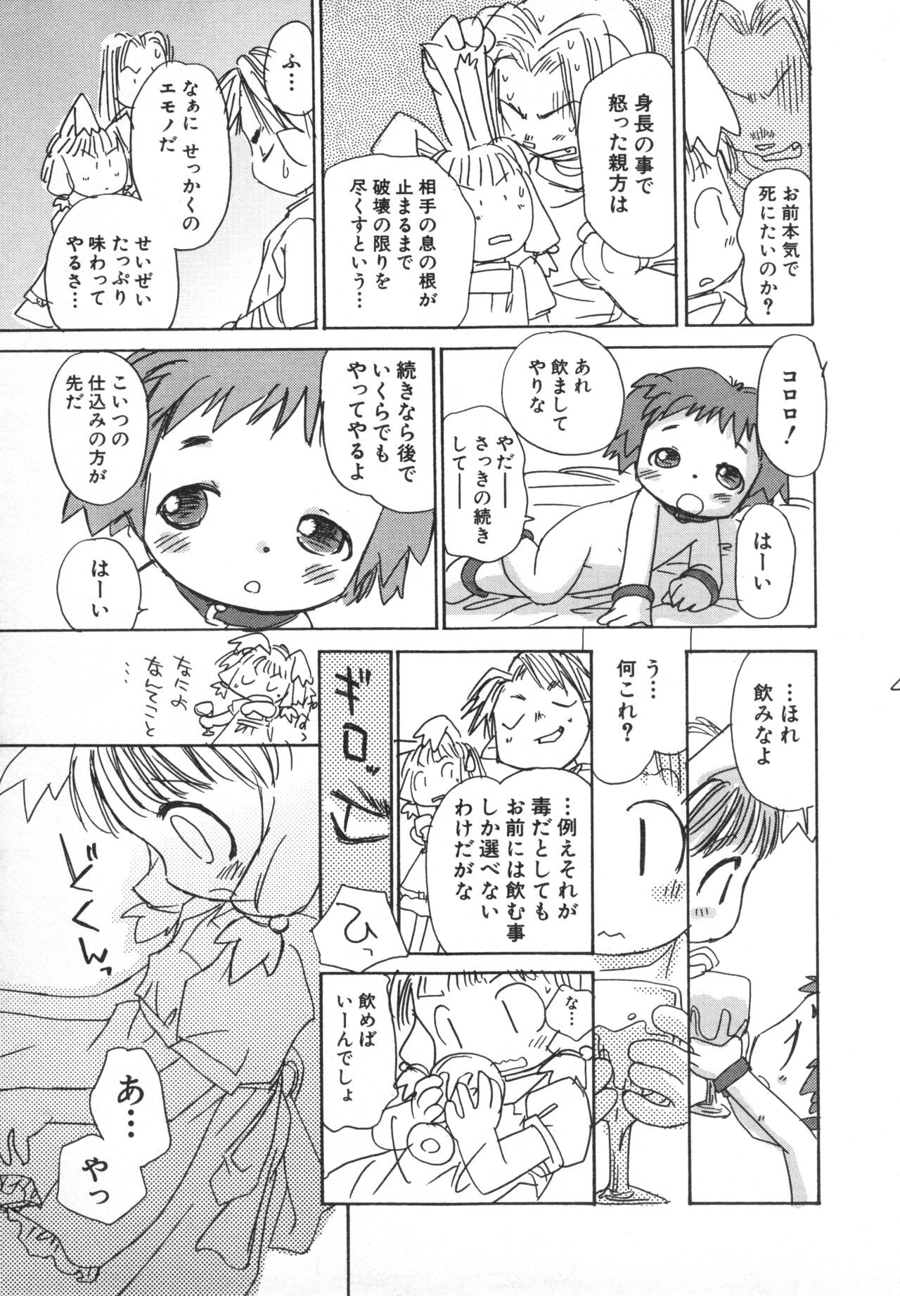 Page 44