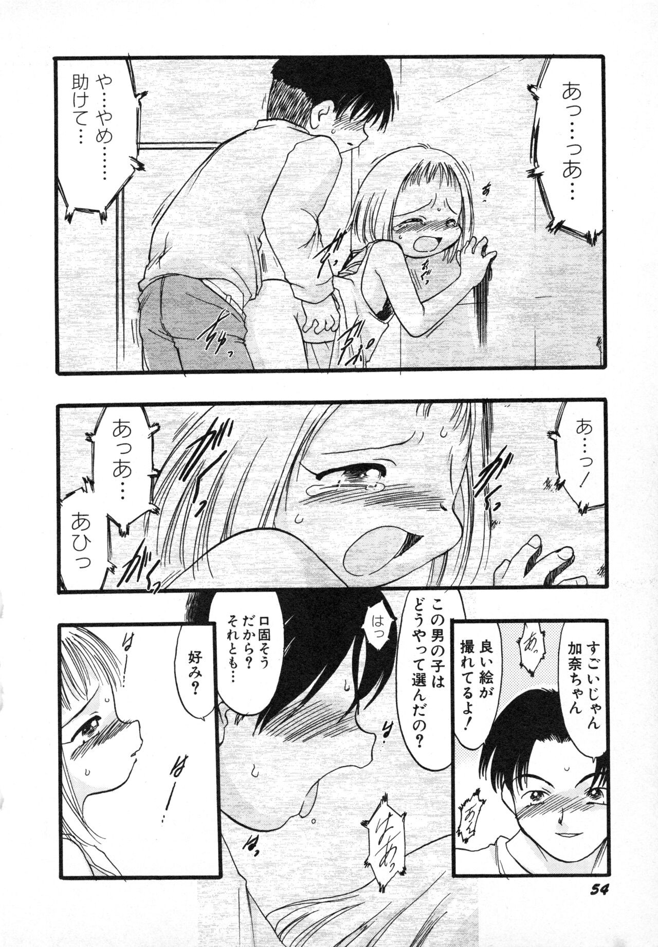 Page 57
