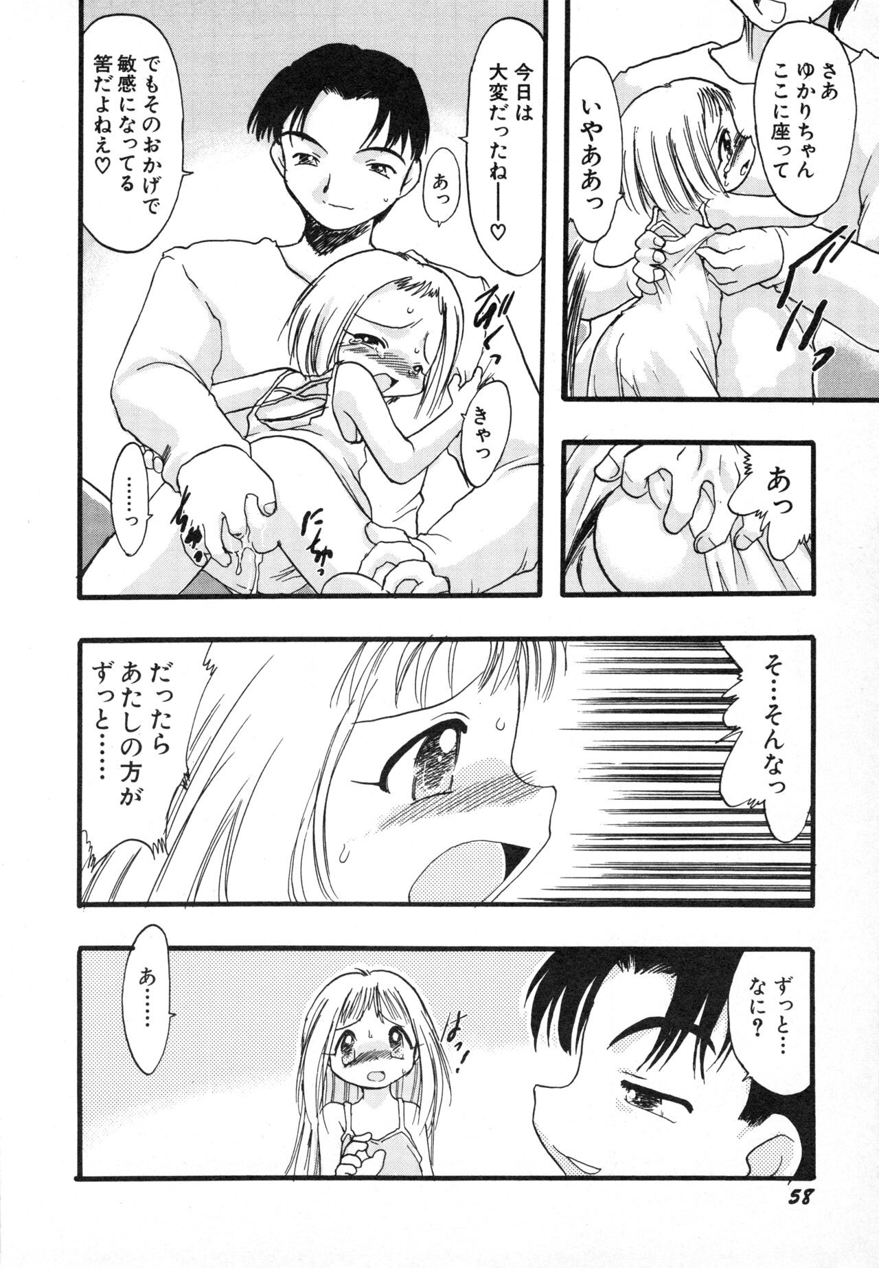 Page 61