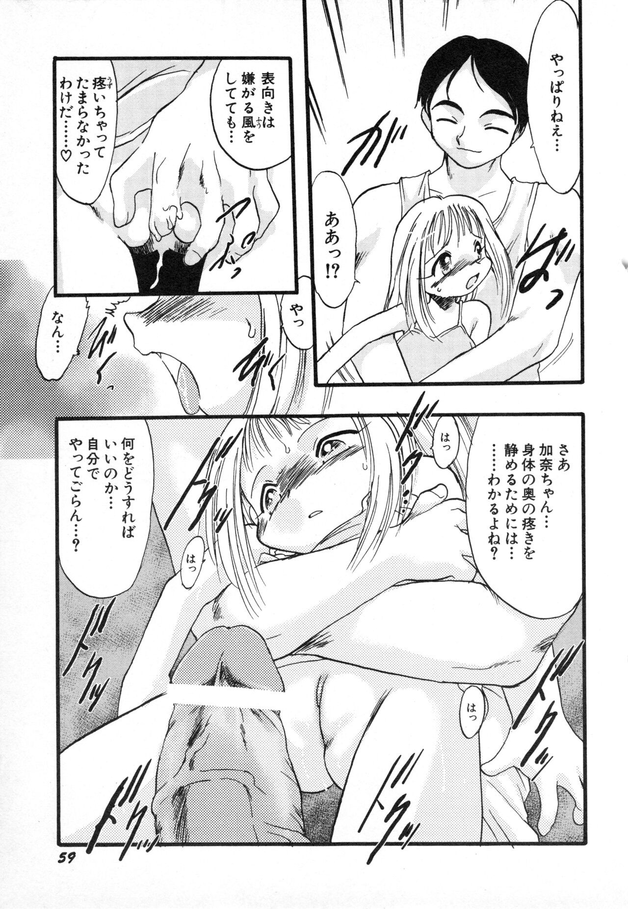 Page 62