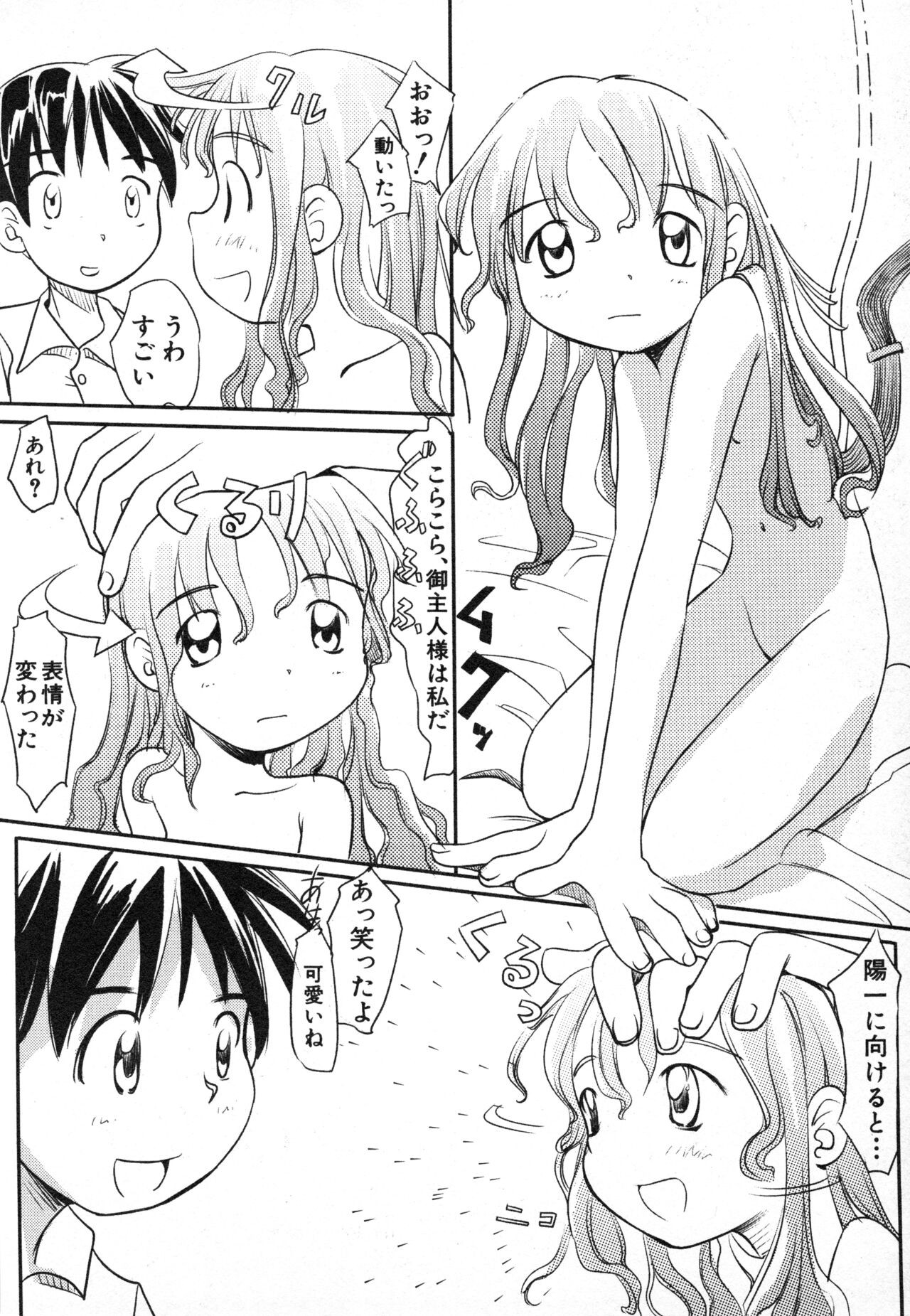 Page 71