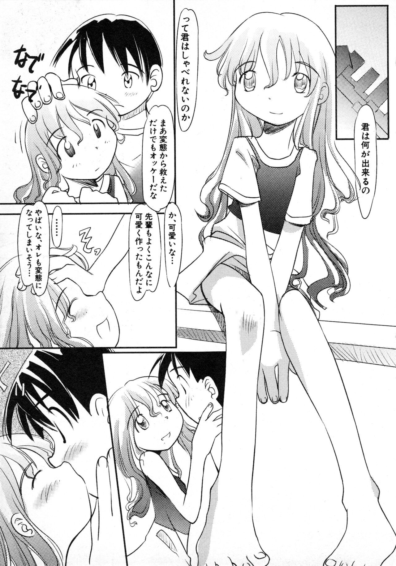 Page 74