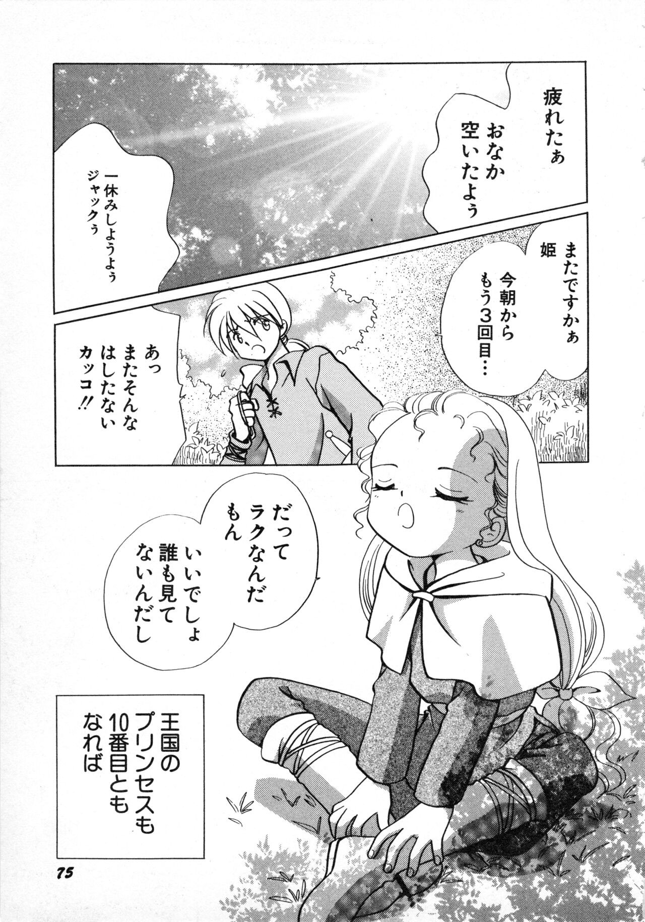 Page 78