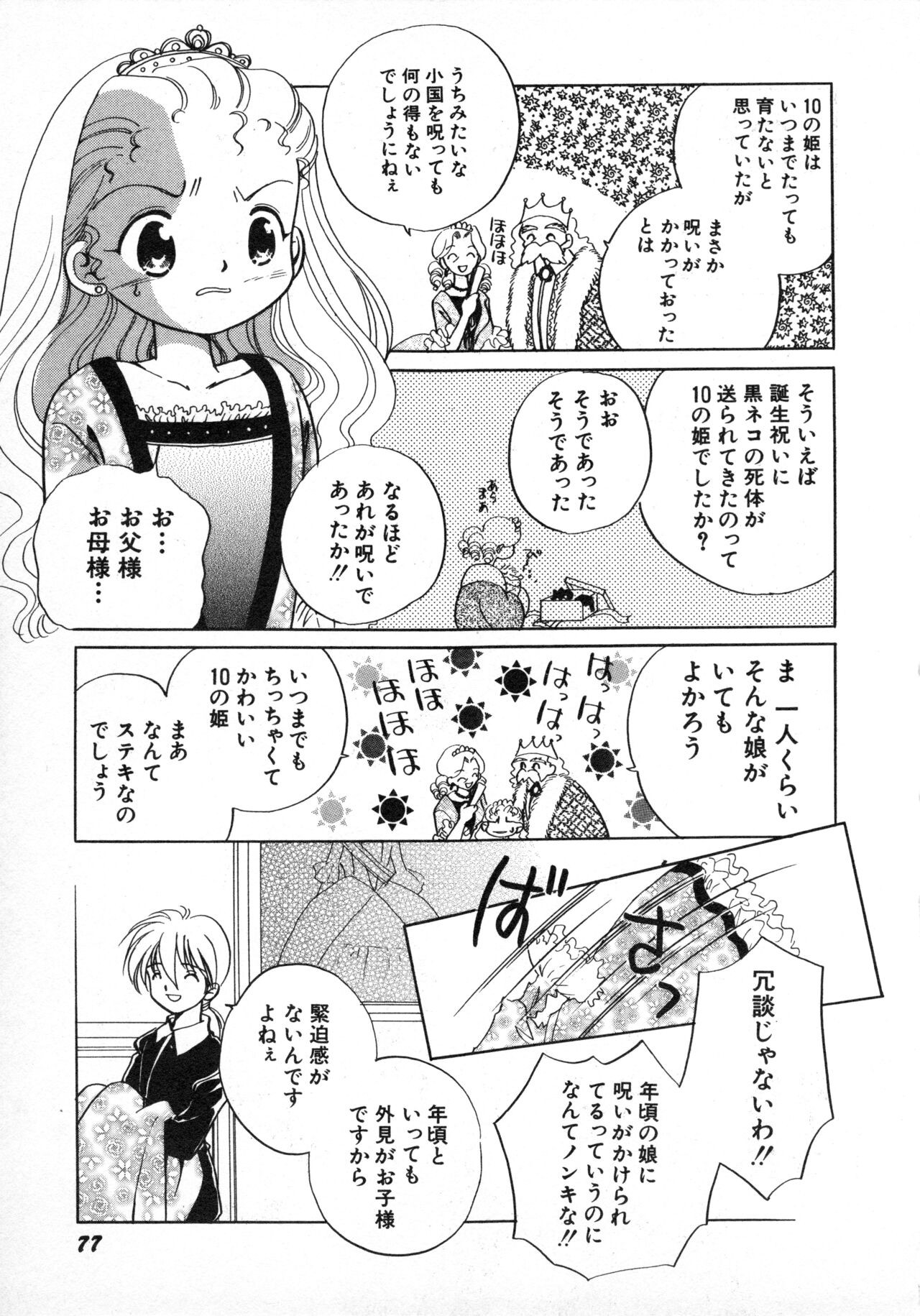Page 80