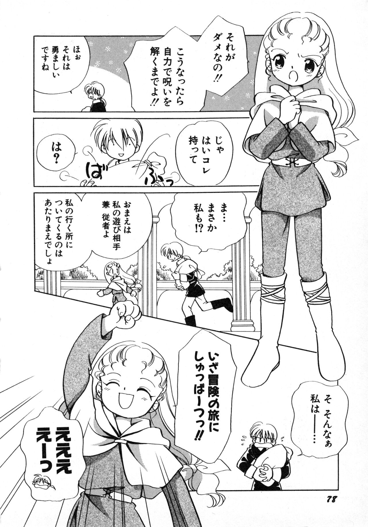 Page 81