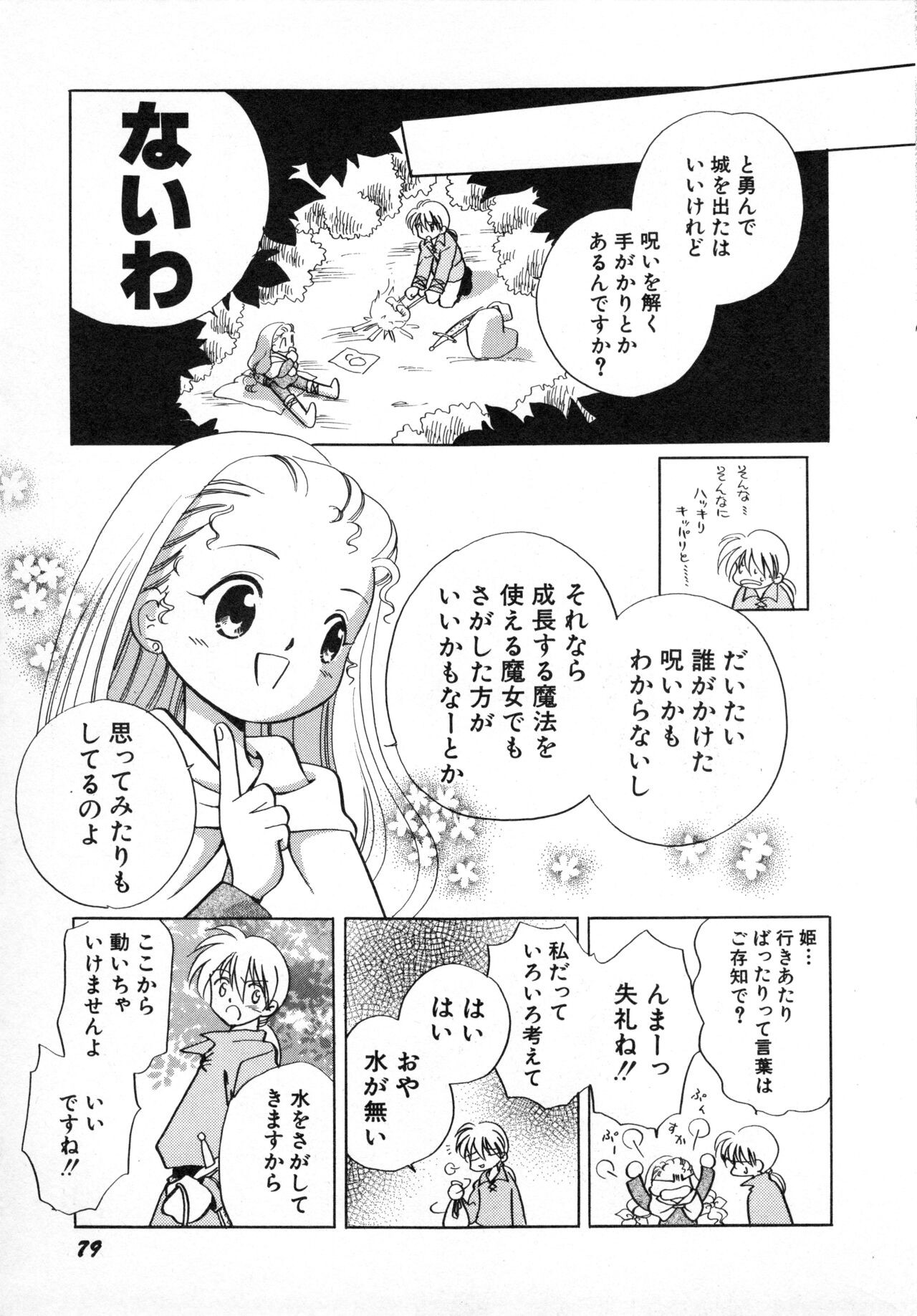 Page 82