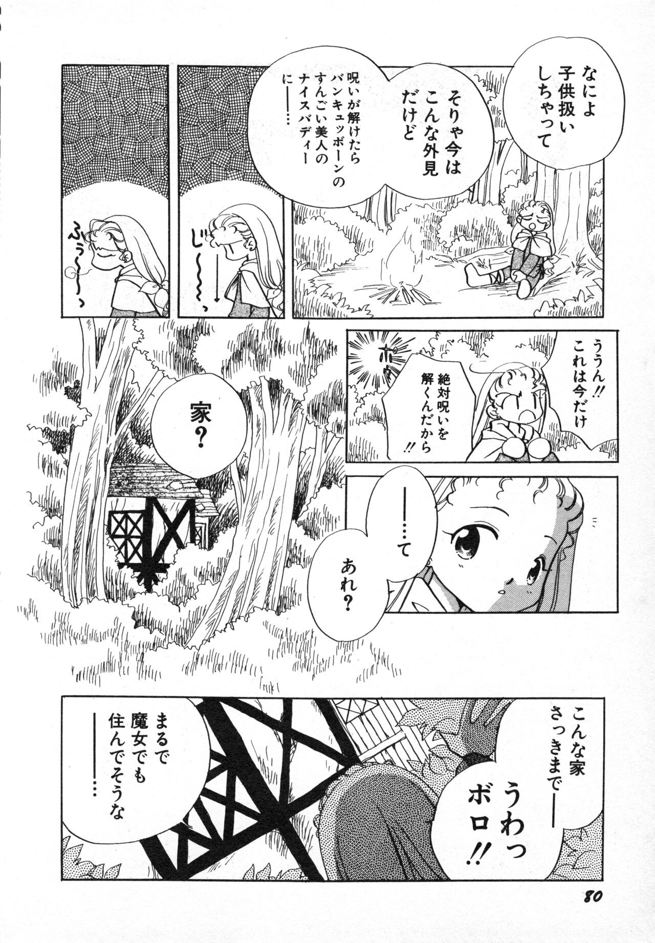 Page 83