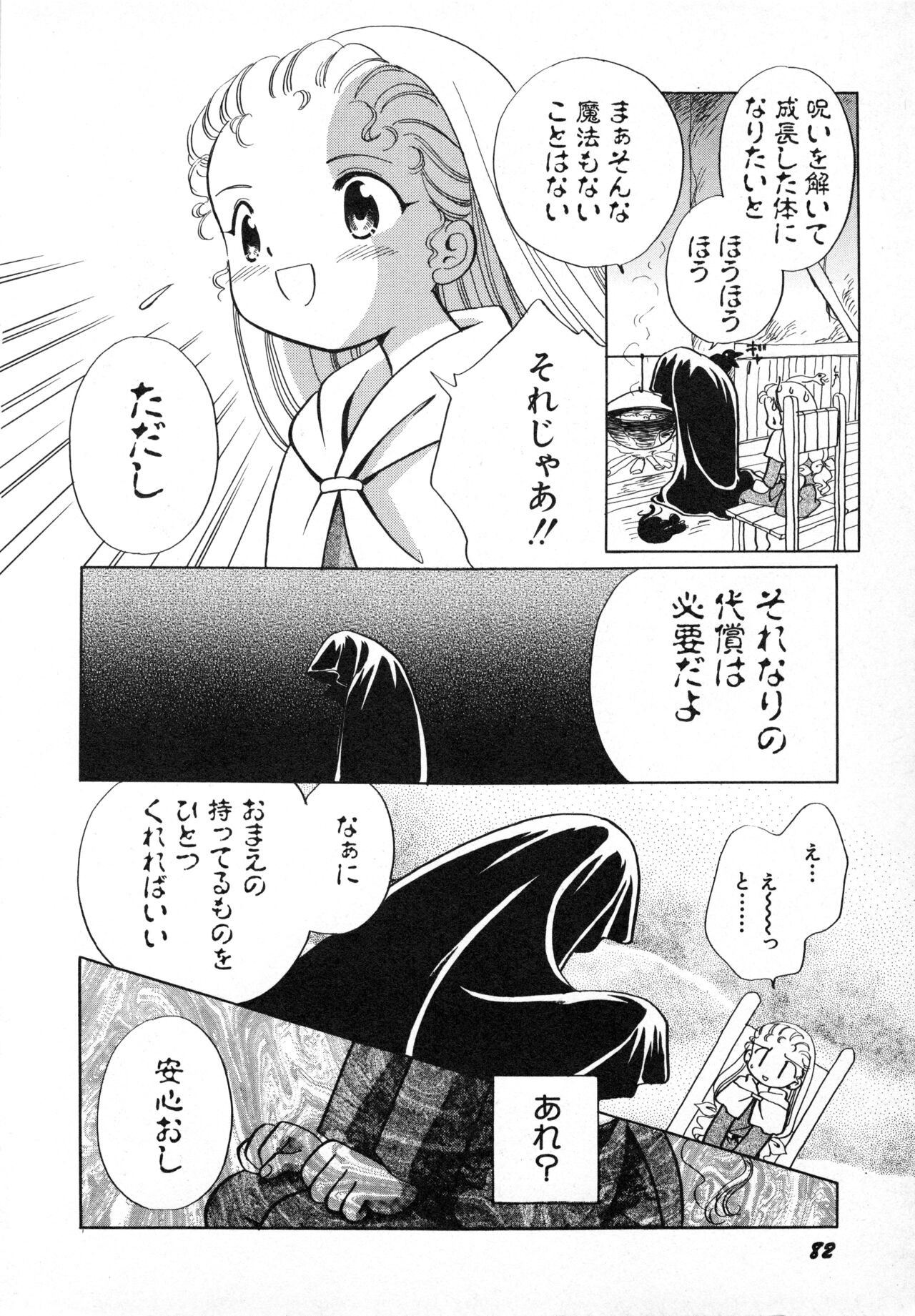 Page 85