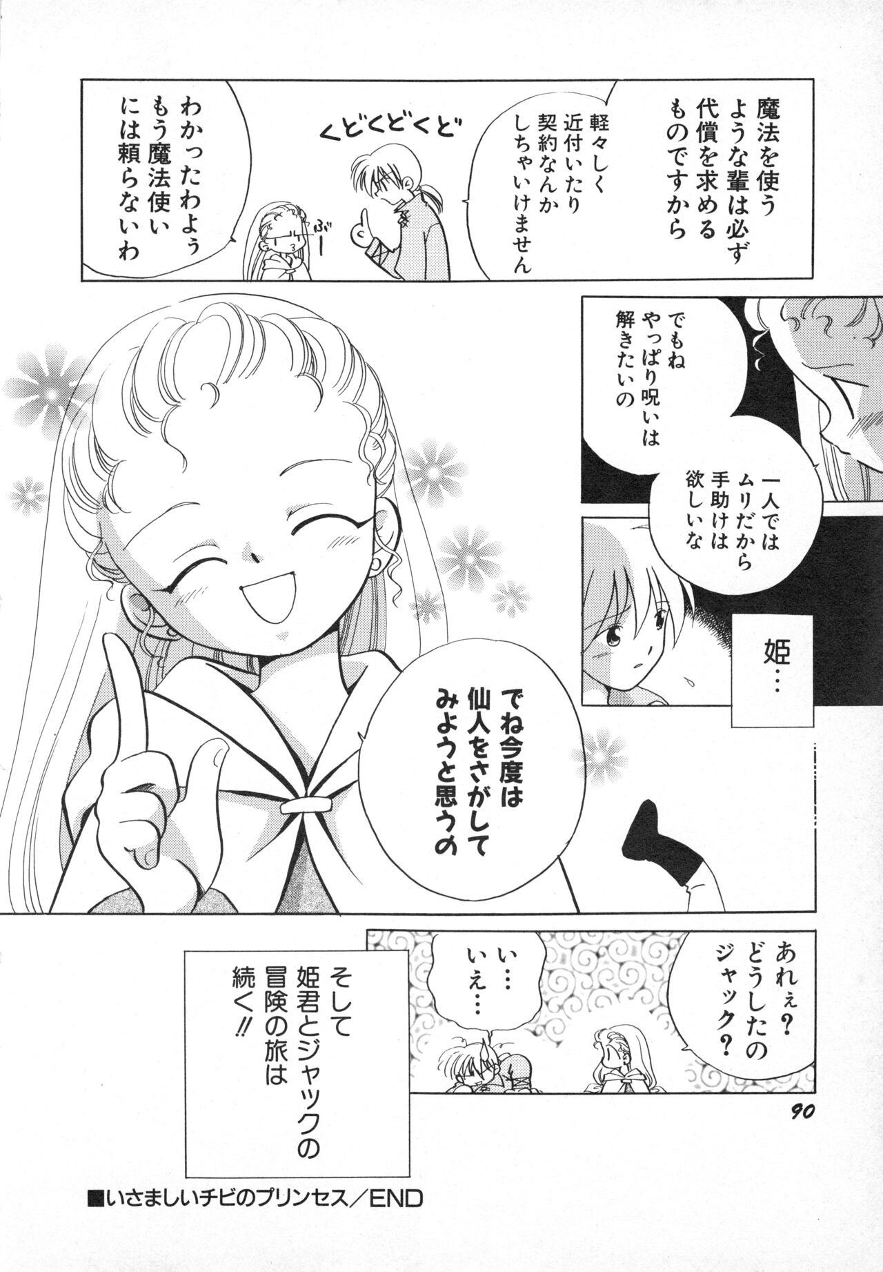 Page 93