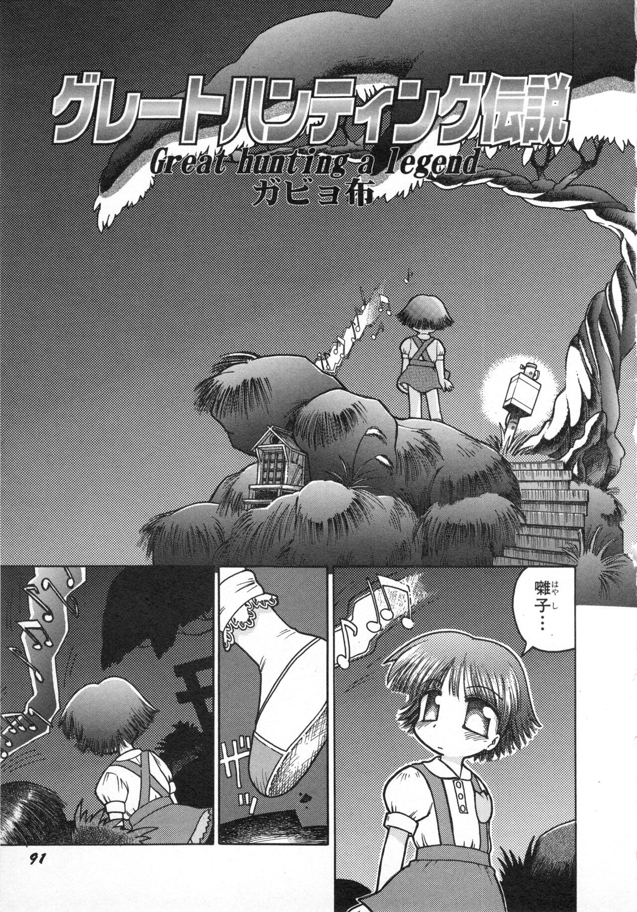 Page 94