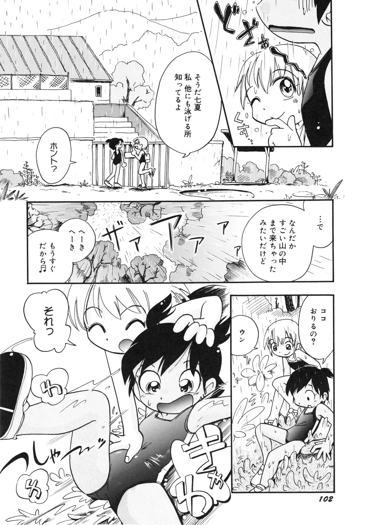 Page 105