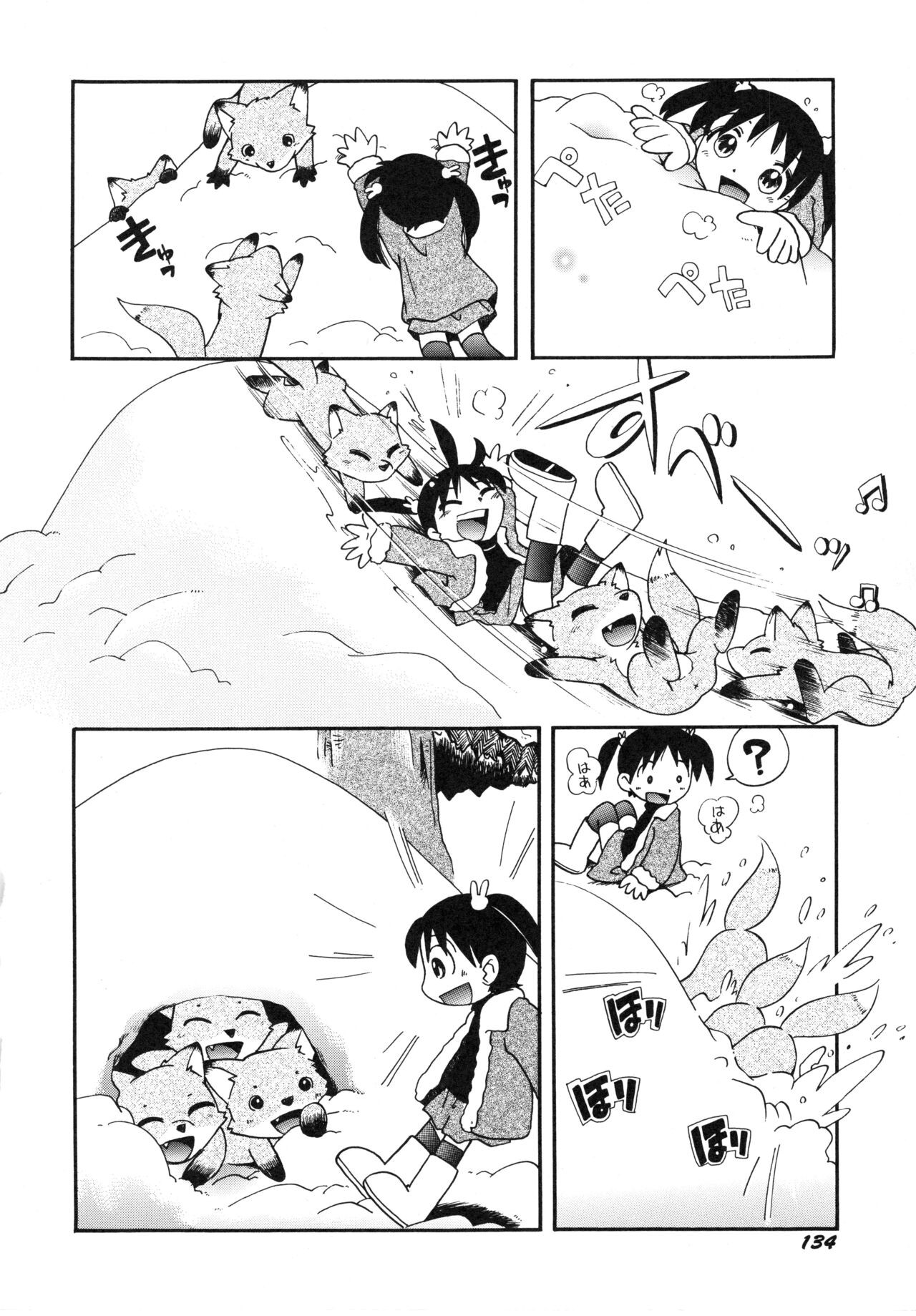 Page 137