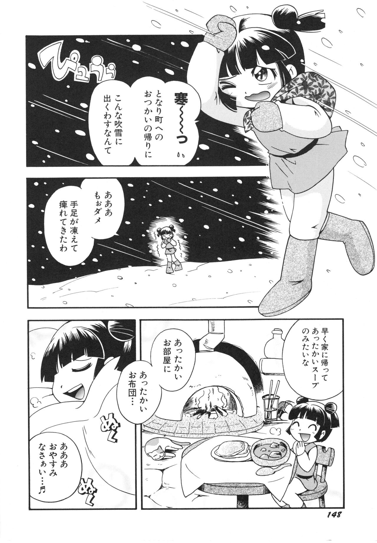 Page 151