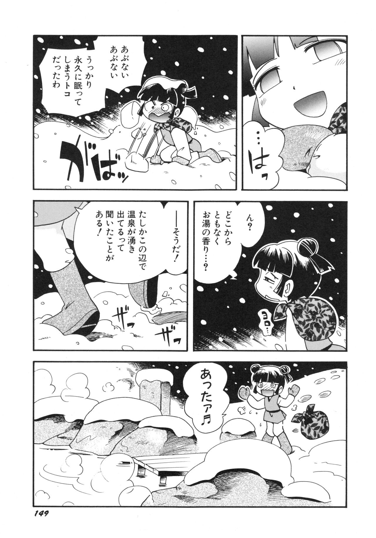 Page 152