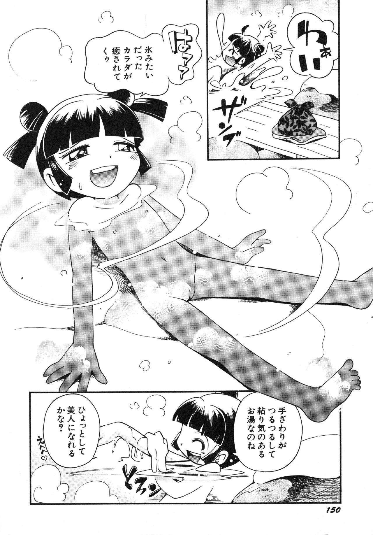 Page 153
