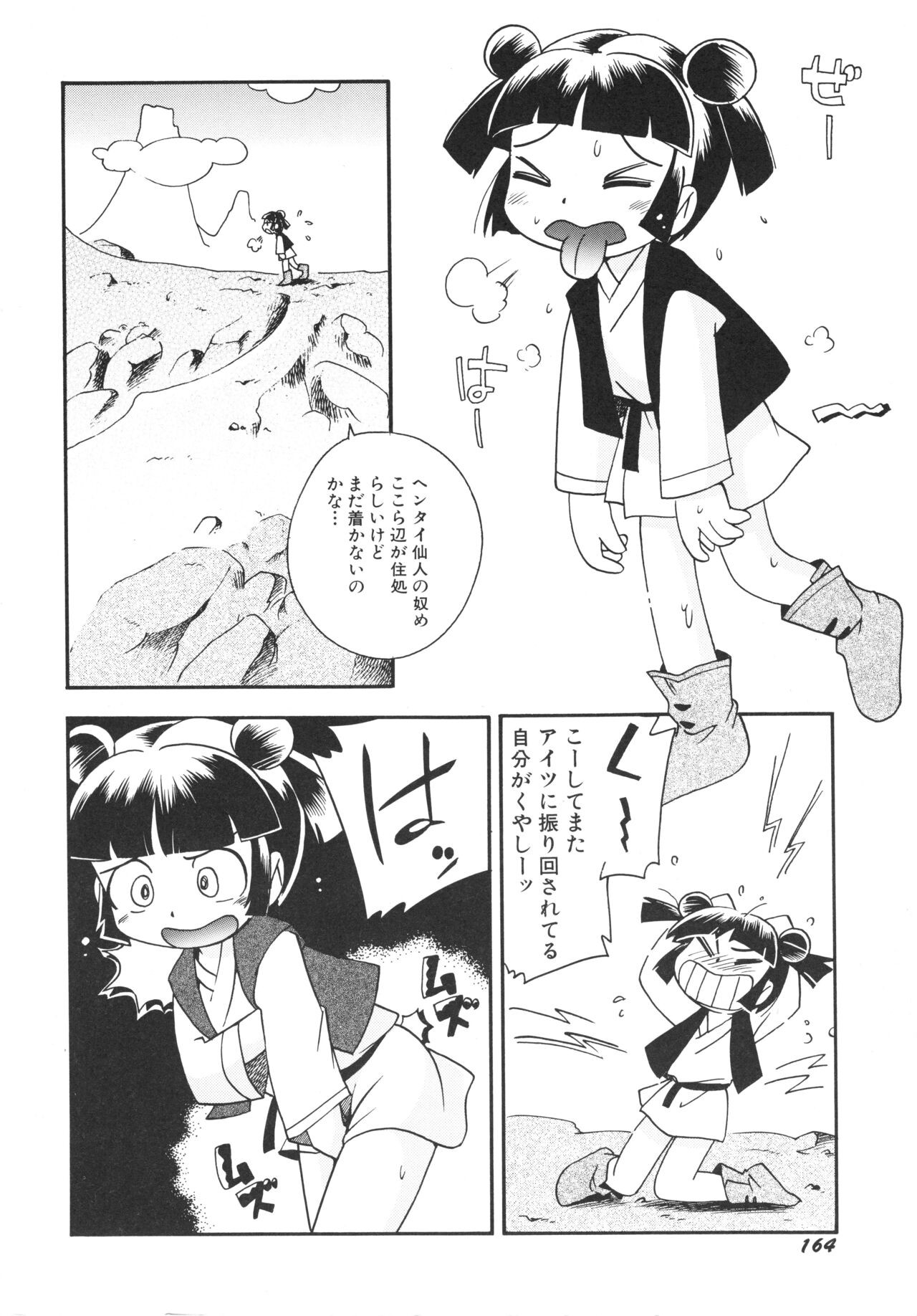 Page 167