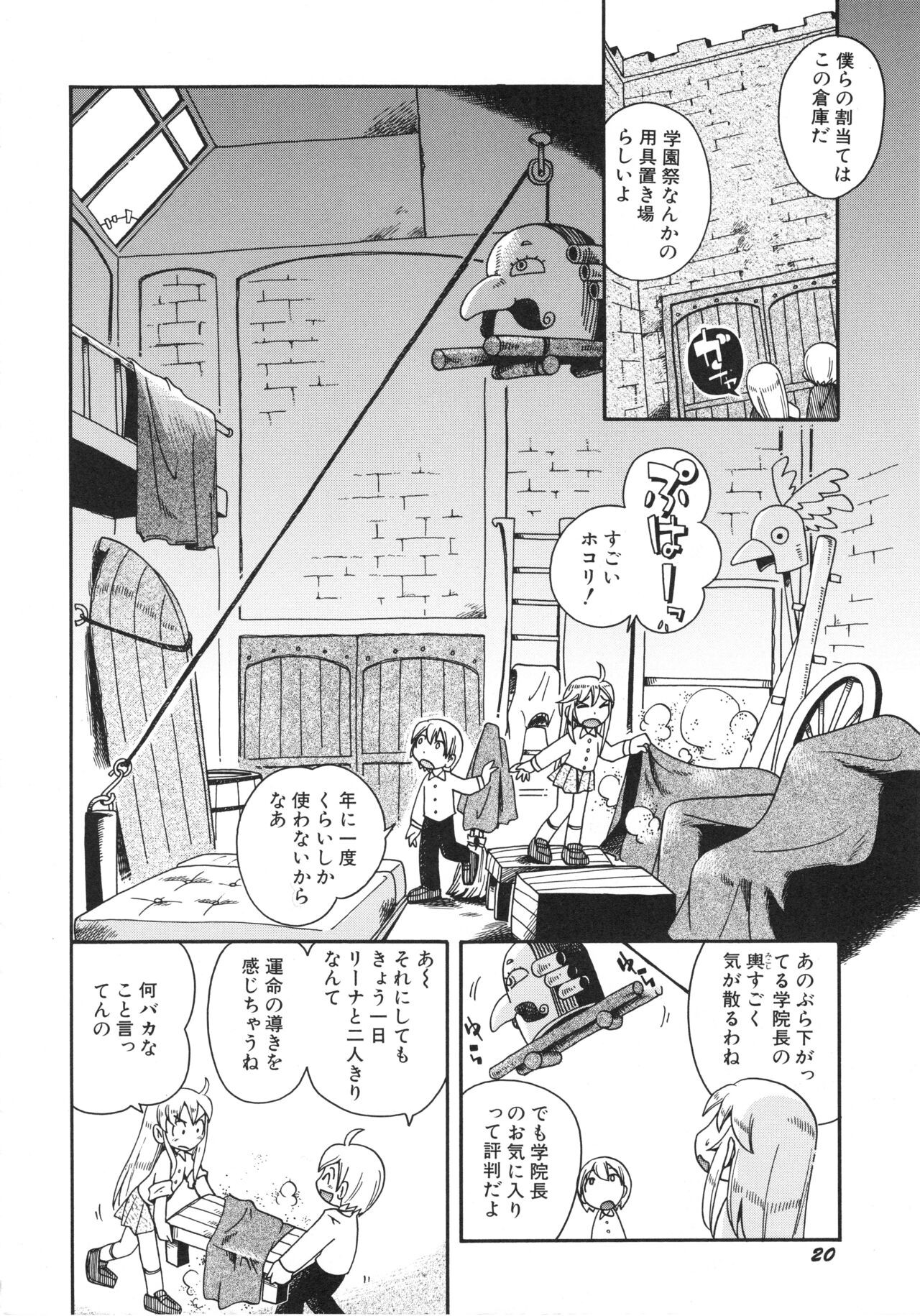 Page 23