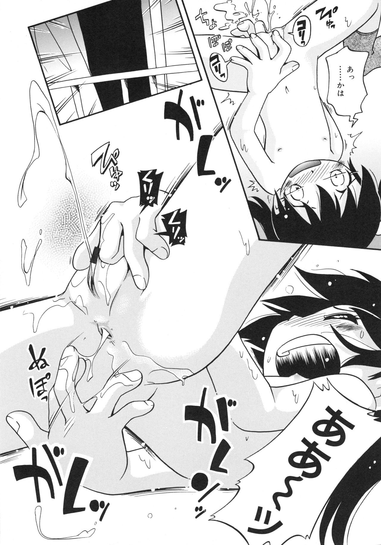 Page 67