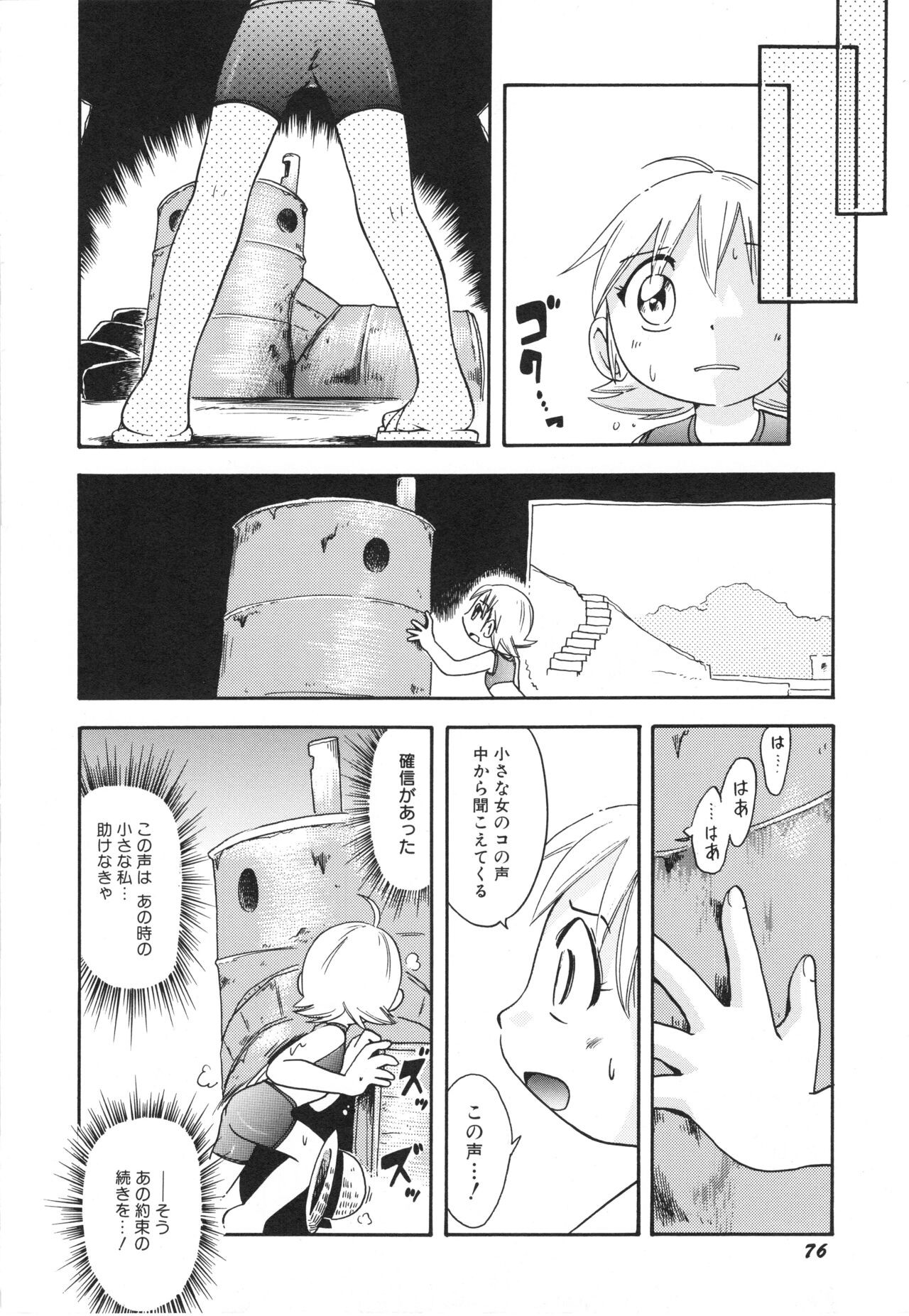 Page 79