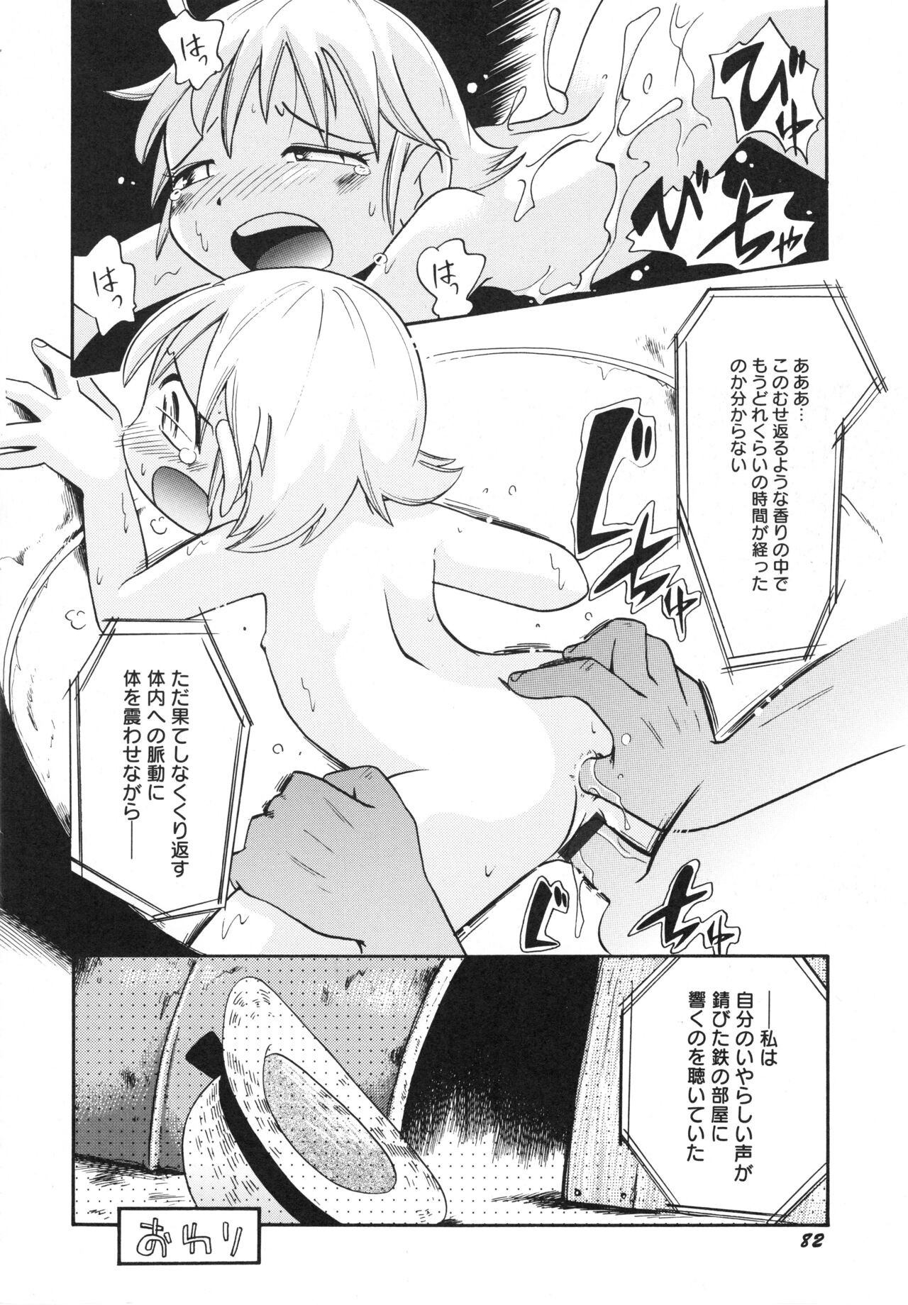 Page 85