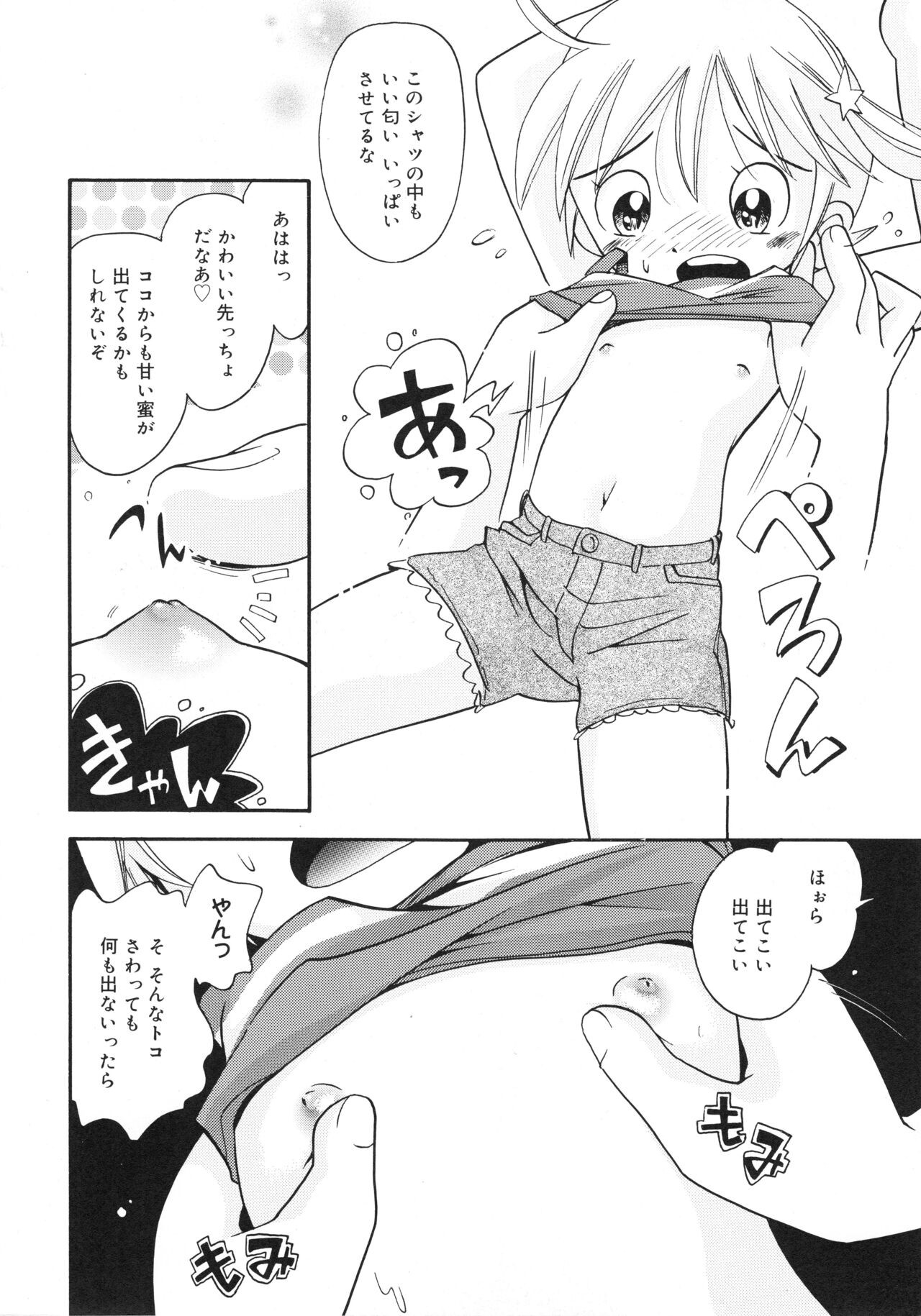 Page 91