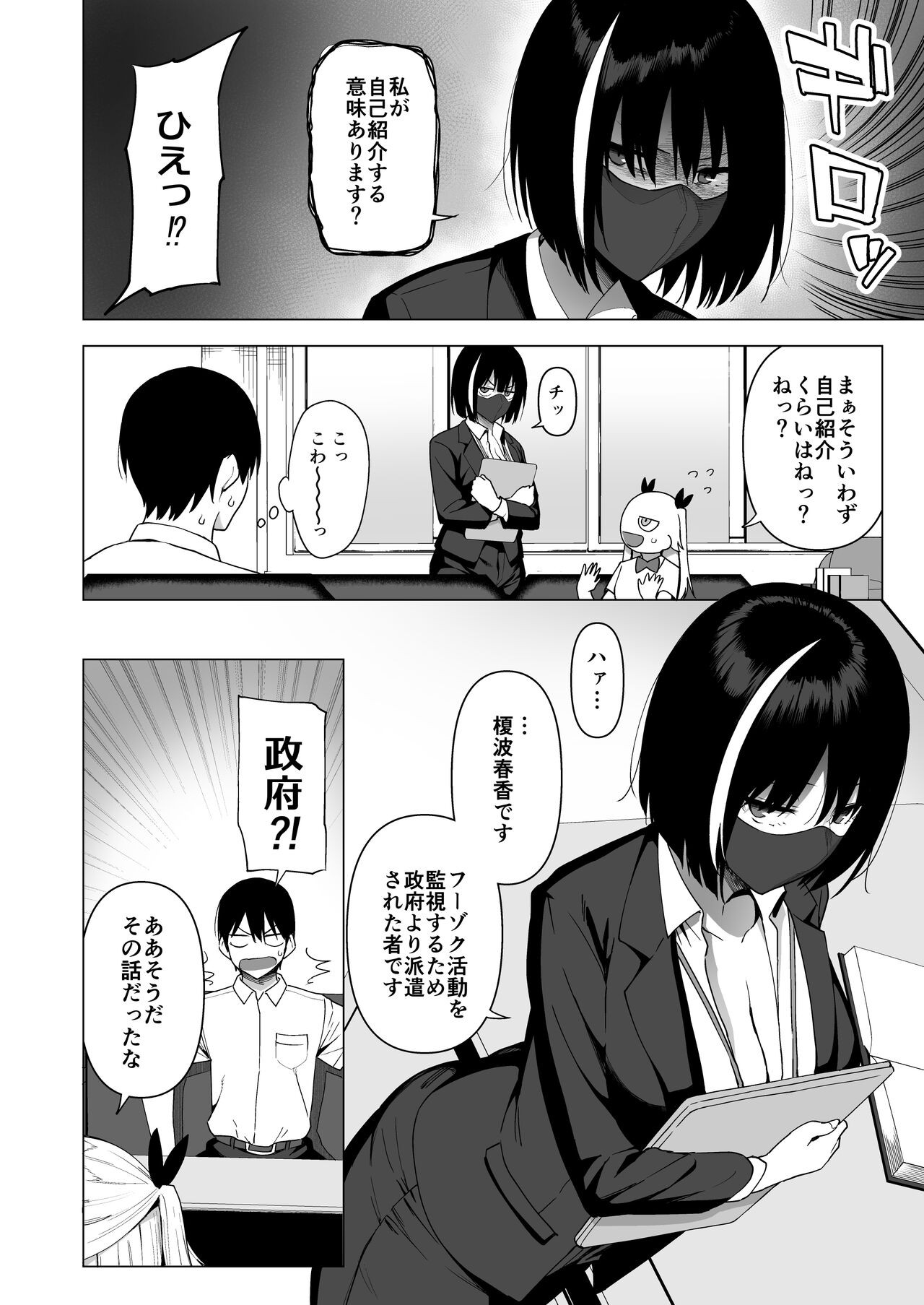 Page 28
