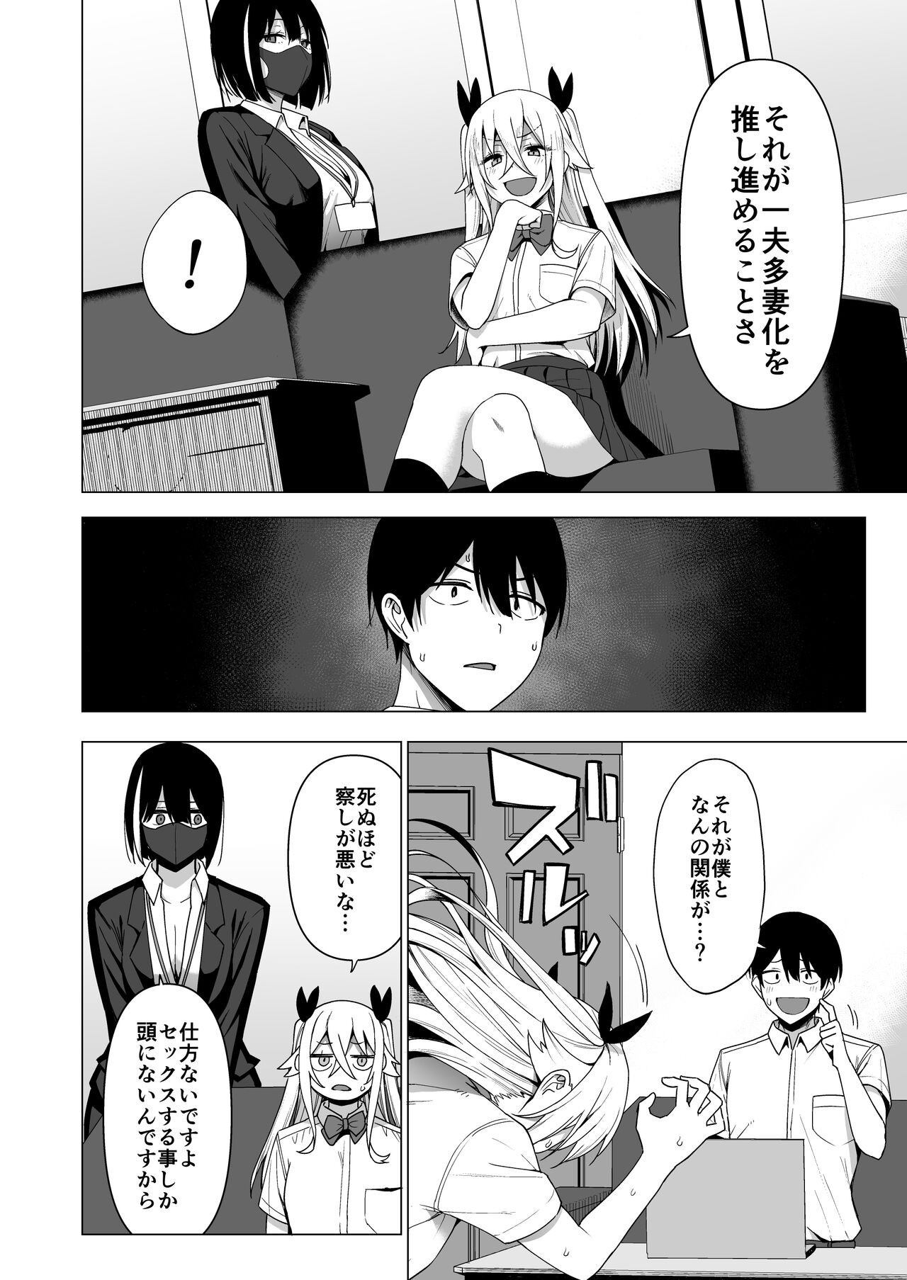 Page 34