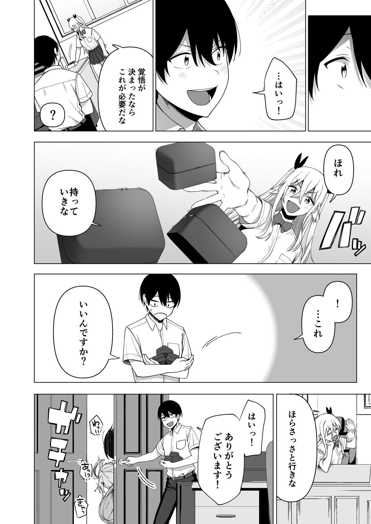 Page 42