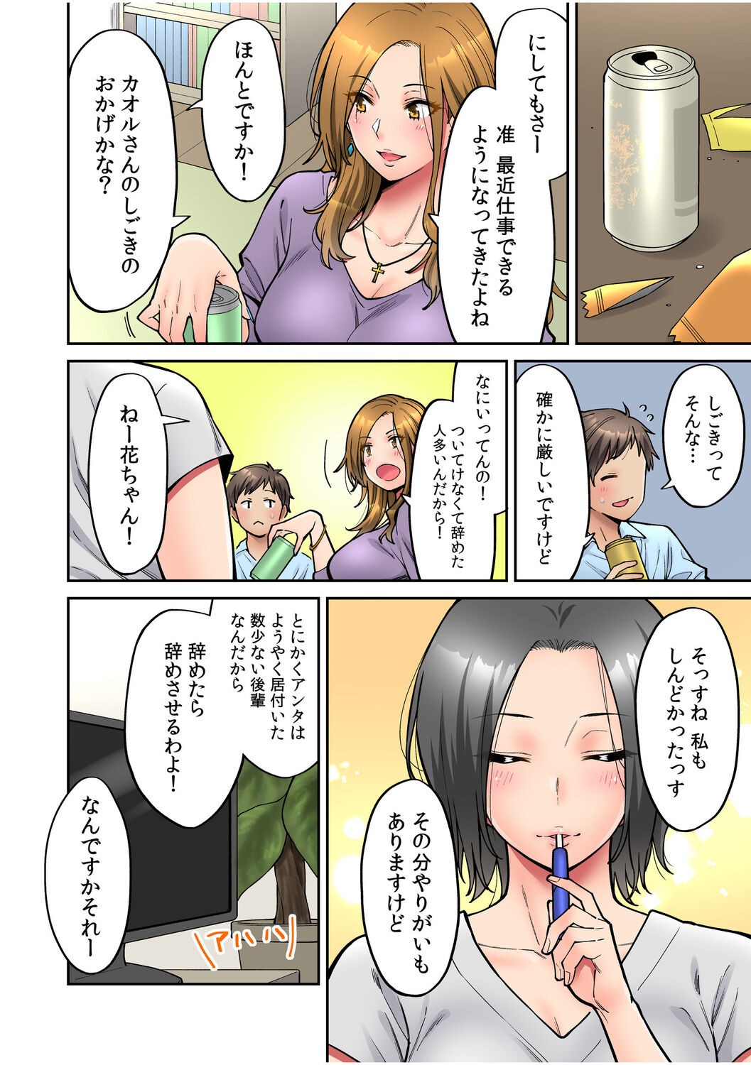 Page 33