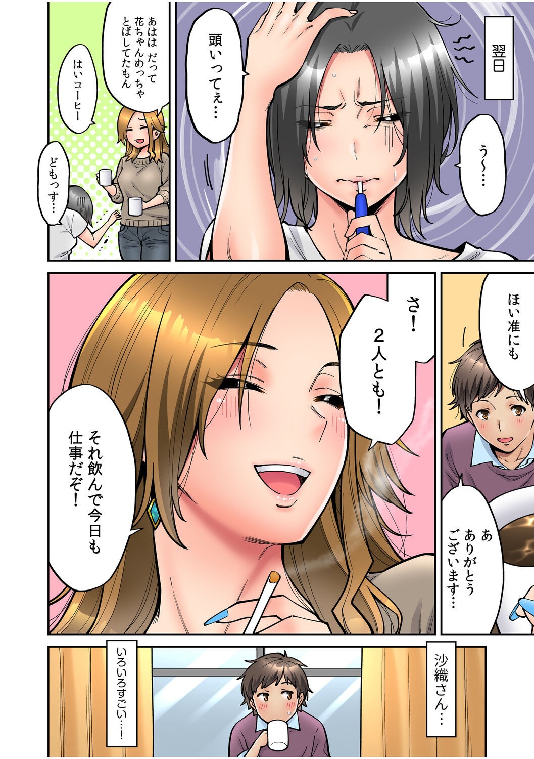 Page 53