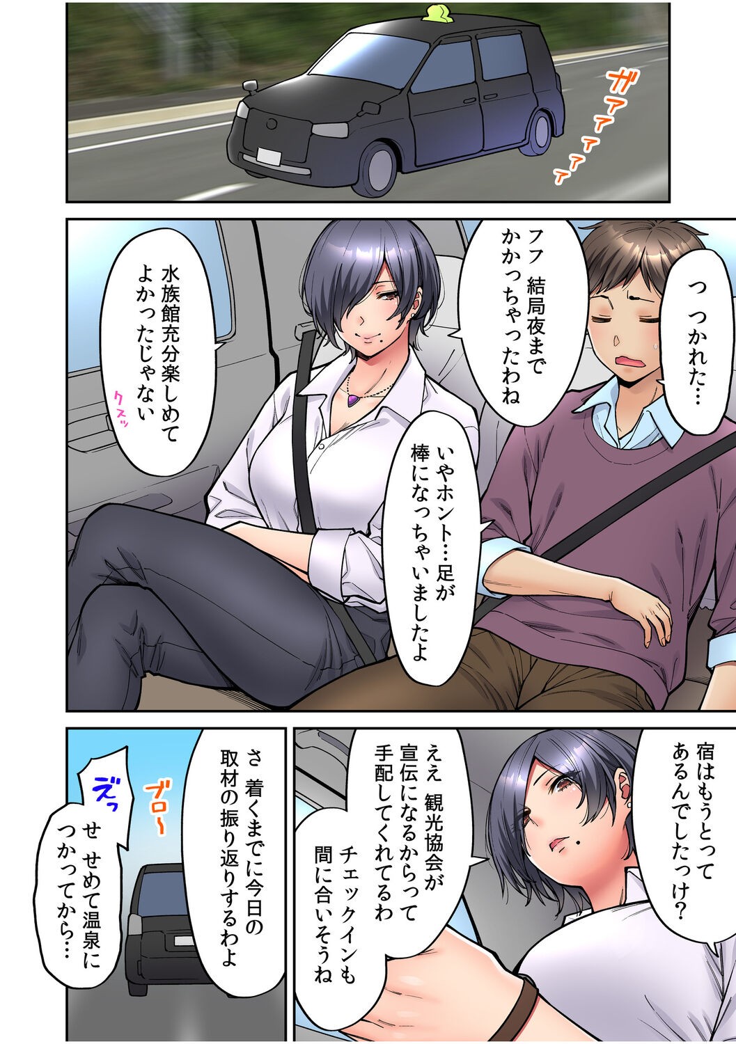 Page 58
