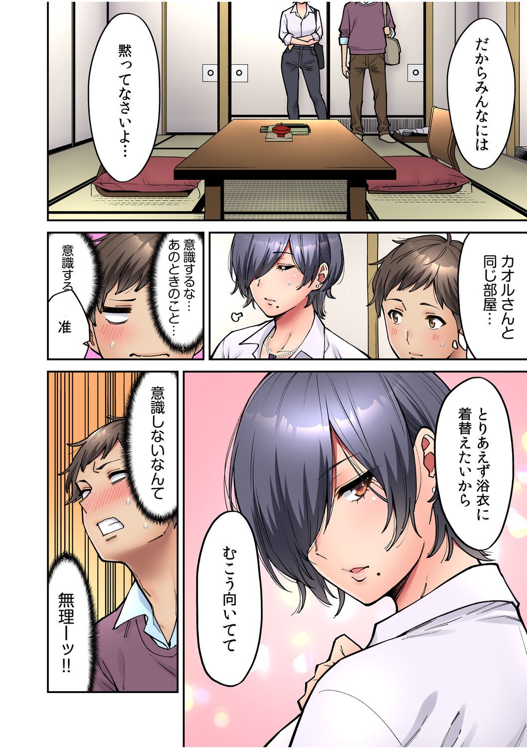 Page 60