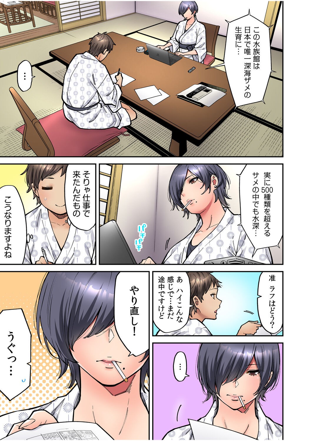 Page 61