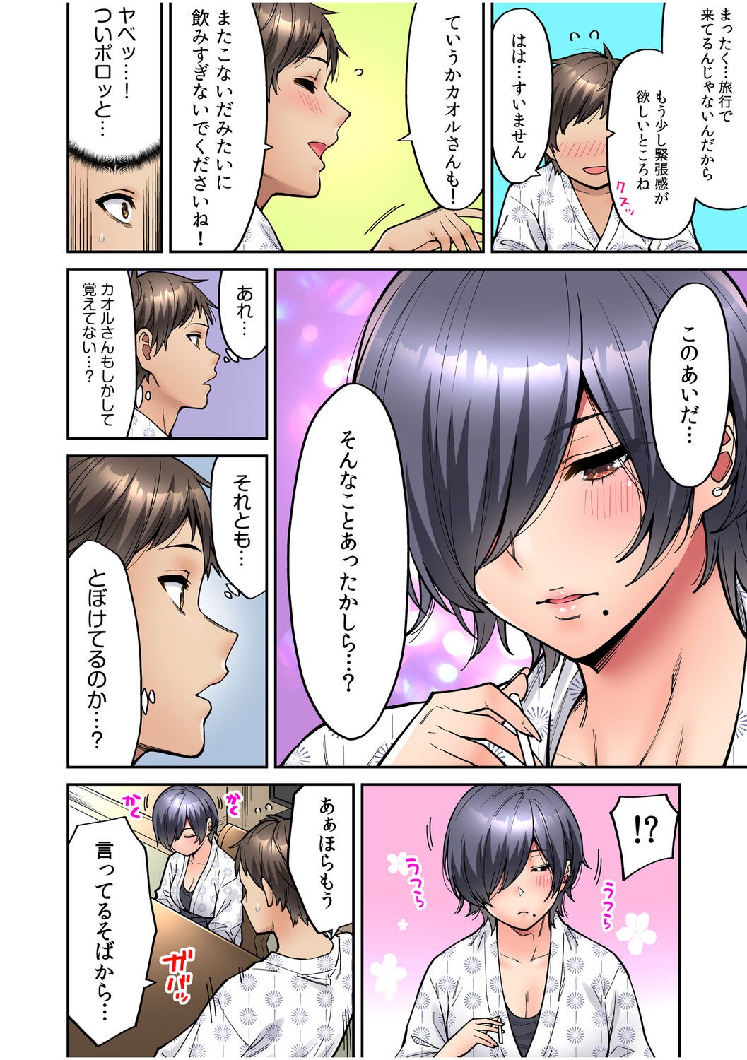 Page 64