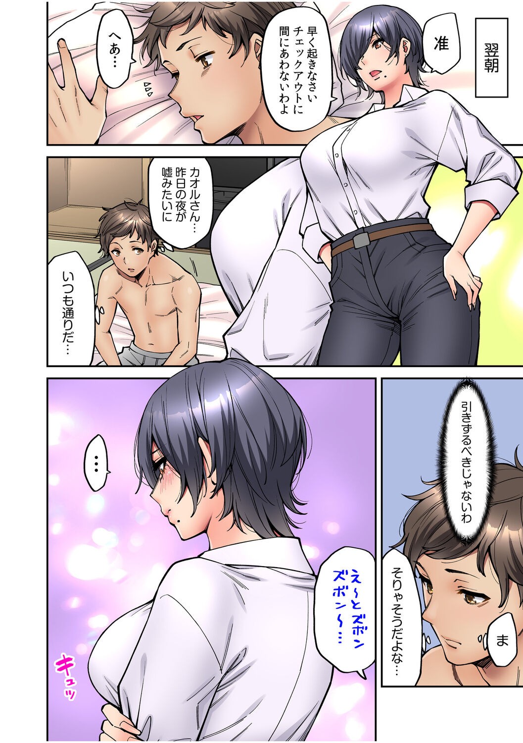 Page 82