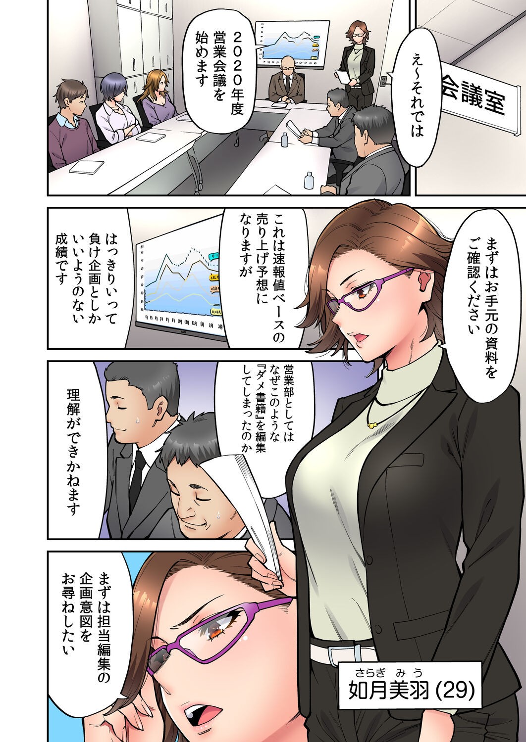 Page 87