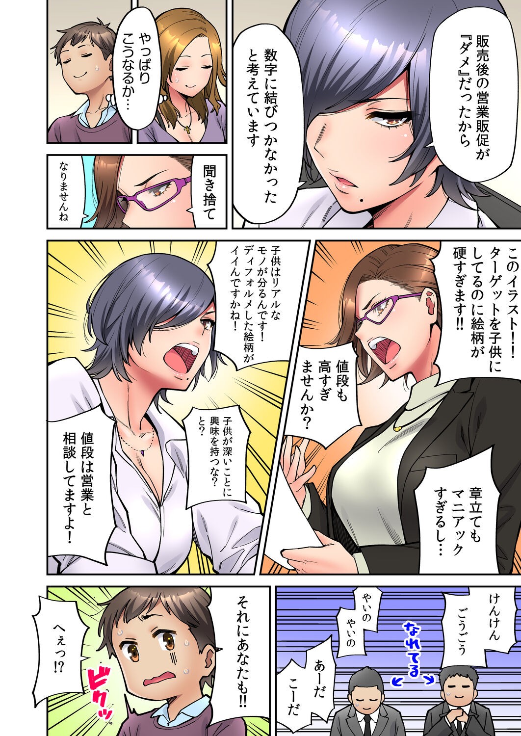 Page 89