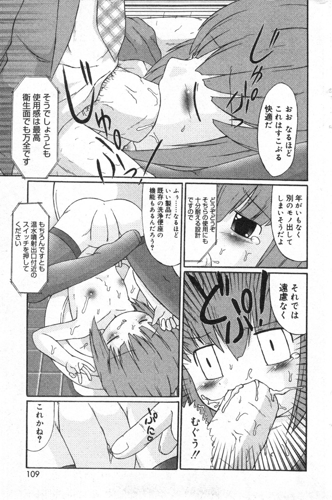 Page 109